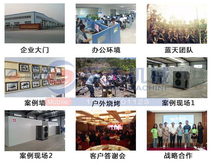 大型果脯烘干機企業(yè)風采